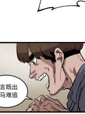 壞朋友 1-37話[完結]_025069