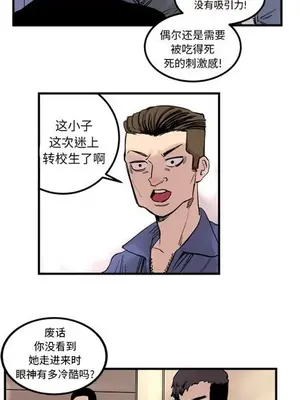 壞朋友 1-37話[完結]_006001