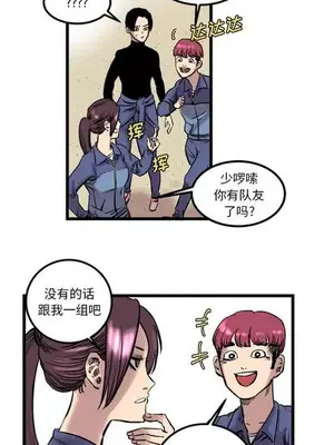 壞朋友 1-37話[完結]_006003