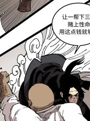 壞朋友 1-37話[完結]_025076