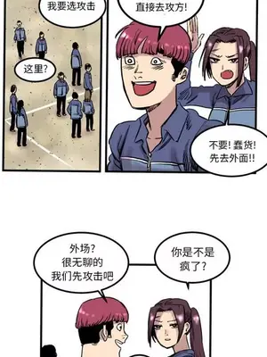 壞朋友 1-37話[完結]_006005