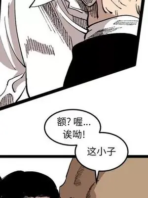 壞朋友 1-37話[完結]_025079