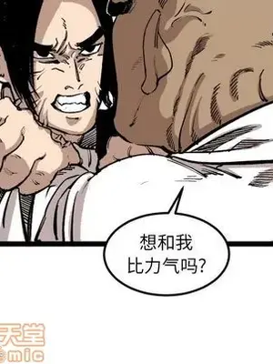 壞朋友 1-37話[完結]_025080