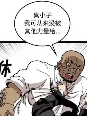 壞朋友 1-37話[完結]_025081