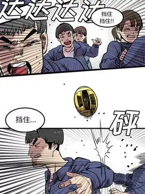 壞朋友 1-37話[完結]_006007