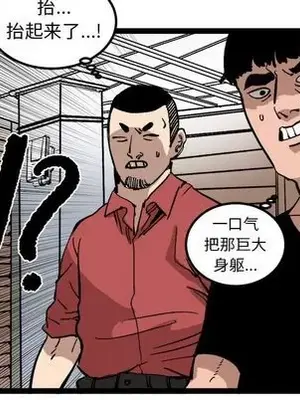 壞朋友 1-37話[完結]_025083