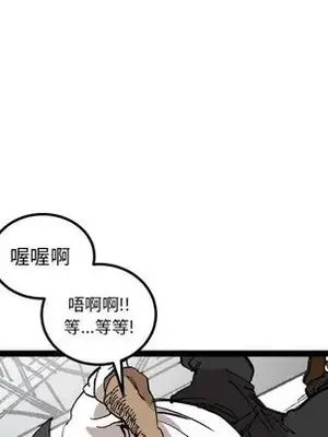 壞朋友 1-37話[完結]_025084