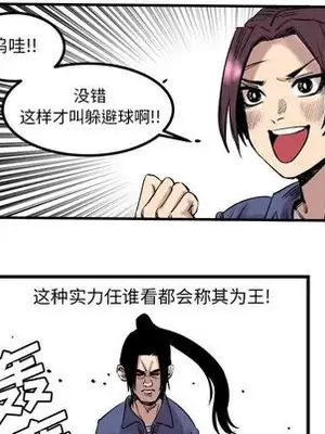 壞朋友 1-37話[完結]_007007