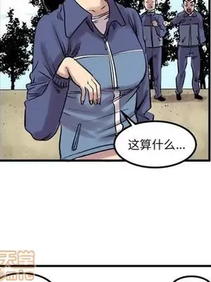 壞朋友 1-37話[完結]_007010