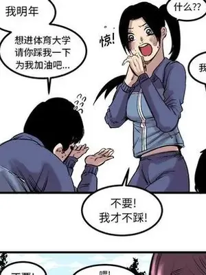 壞朋友 1-37話[完結]_007011