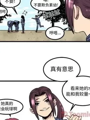 壞朋友 1-37話[完結]_007012