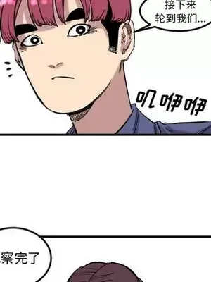 壞朋友 1-37話[完結]_007014