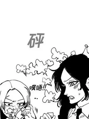 壞朋友 1-37話[完結]_025096