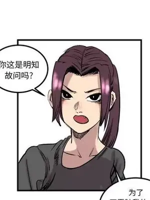 壞朋友 1-37話[完結]_007017