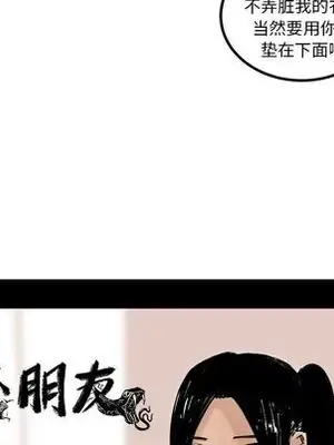 壞朋友 1-37話[完結]_007018