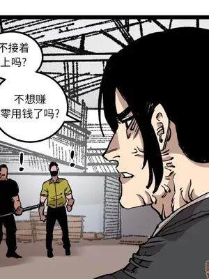 壞朋友 1-37話[完結]_026005