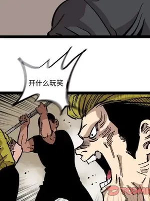 壞朋友 1-37話[完結]_026006