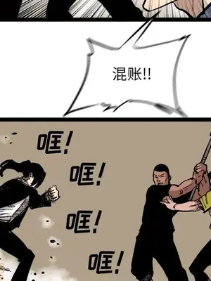 壞朋友 1-37話[完結]_026007