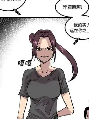 壞朋友 1-37話[完結]_007028