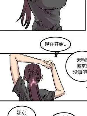 壞朋友 1-37話[完結]_007031