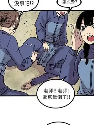 壞朋友 1-37話[完結]_007032