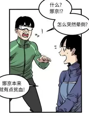 壞朋友 1-37話[完結]_007033