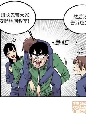 壞朋友 1-37話[完結]_007035