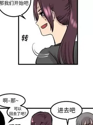 壞朋友 1-37話[完結]_007038