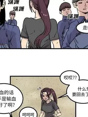 壞朋友 1-37話[完結]_007039
