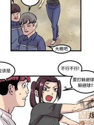 壞朋友 1-37話[完結]_007040