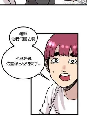 壞朋友 1-37話[完結]_007041