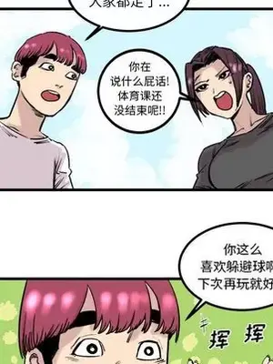 壞朋友 1-37話[完結]_007044