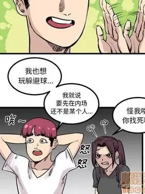 壞朋友 1-37話[完結]_007045