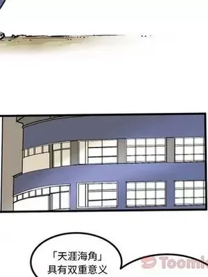 壞朋友 1-37話[完結]_007049