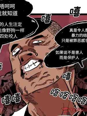 壞朋友 1-37話[完結]_026030