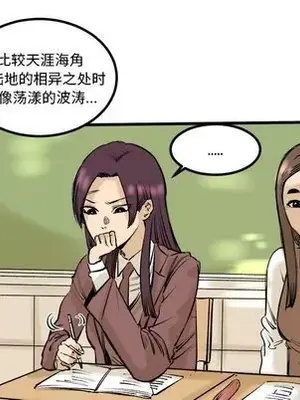 壞朋友 1-37話[完結]_007051