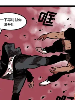 壞朋友 1-37話[完結]_026033