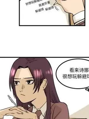 壞朋友 1-37話[完結]_007054