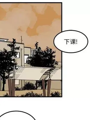 壞朋友 1-37話[完結]_007059