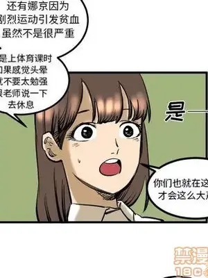 壞朋友 1-37話[完結]_007060