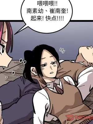 壞朋友 1-37話[完結]_026038