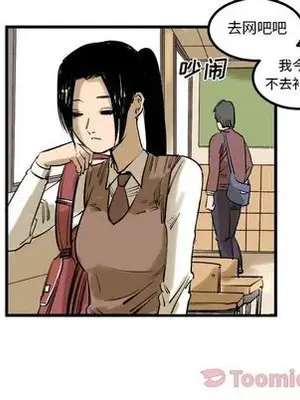 壞朋友 1-37話[完結]_007061