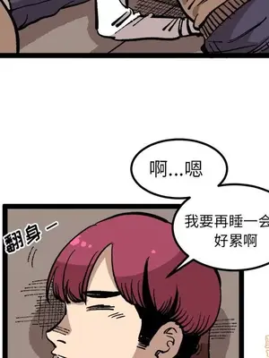 壞朋友 1-37話[完結]_026039