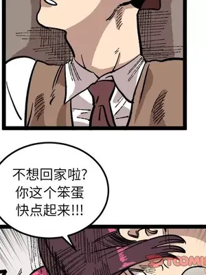 壞朋友 1-37話[完結]_026040