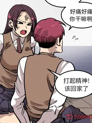 壞朋友 1-37話[完結]_026042