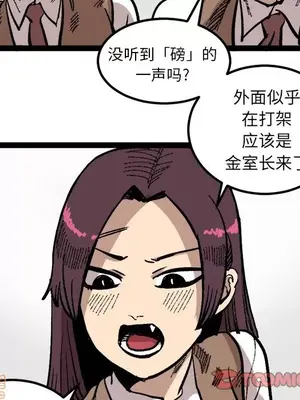 壞朋友 1-37話[完結]_026044