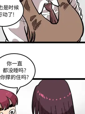 壞朋友 1-37話[完結]_026045