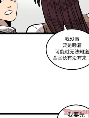 壞朋友 1-37話[完結]_026046