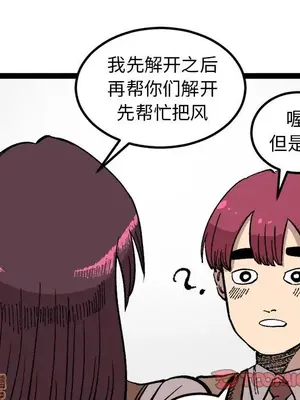 壞朋友 1-37話[完結]_026048