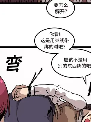 壞朋友 1-37話[完結]_026049